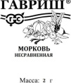 Морковь Несравненная 2г белый пакет Гавриш