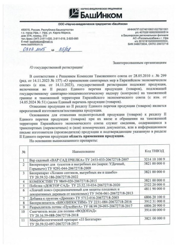 Мох сфагнум 1л таежный БашИнком