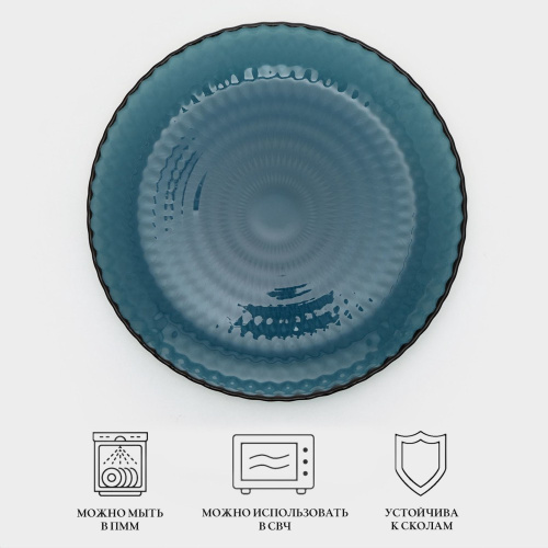 Тарелка стеклянная Идиллия мелкая 190мм Лондон топаз Luminarc Q1315