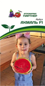 Арбуз Акмаль F1 5шт. цветной пакет Партнер