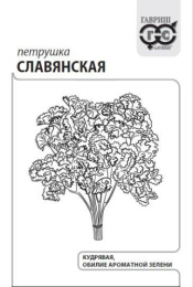 Петрушка кудрявая Славянская  2г белый пакет Гавриш