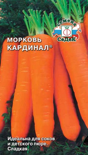 Морковь Кардинал 2г цветной пакет Седек