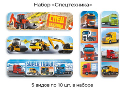 Закладка Спецтехника, в ассортименте ЗГН-020