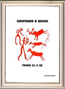 Фоторамка 21х30см пластиковая, белый 281