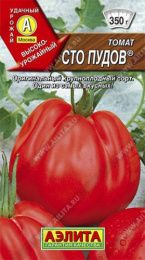 Томат Сто пудов 20шт. цветной пакет Аэлита