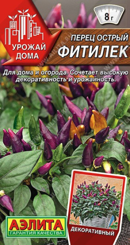 Перец острый Фитилек 20шт. цветной пакет Аэлита