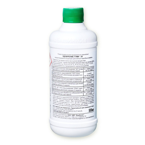 Гуми-20 универсальное  500мл органическое БашИнком