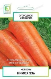 Морковь НИИОХ 336  2г цветной пакет серия Огородное изобилие Поиск