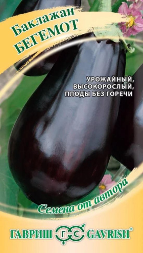 Баклажан Бегемот F1 10шт. цветной пакет Гавриш