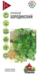Кориандр Бородинский 3г цветной пакет серия Удачные семена Гавриш