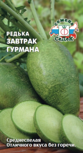 Редька Завтрак гурмана 1г цветной пакет Седек