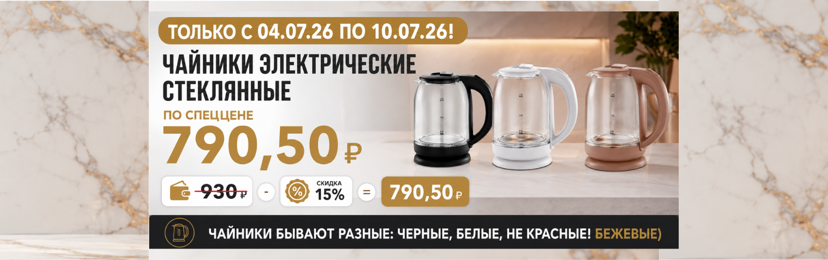 Стеклянные электрические чайники