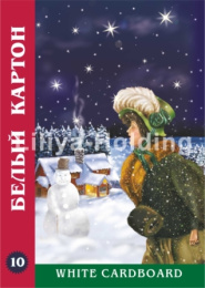 Картон белый  10 листов А4 Сказка НБК10/А4
