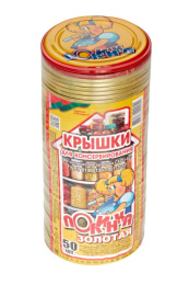 Крышка для консервирования метал. СКО 1-82 49+1 толщина металла - 0,18мм, внутр. покрытие - лак Полинка золотая
