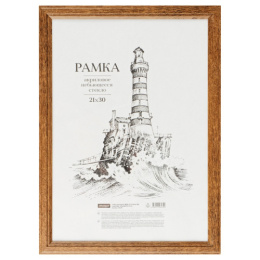 Фоторамка 21х30см деревянная, мокко, акриловое небьющееся стекло 236293