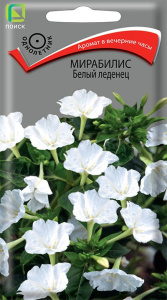 Мирабилис Белый леденец 1г цветной пакет Поиск