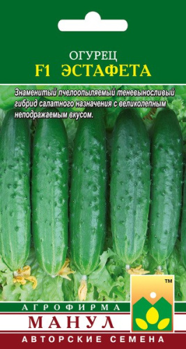 Огурец Эстафета F1 10шт. цветной пакет Манул