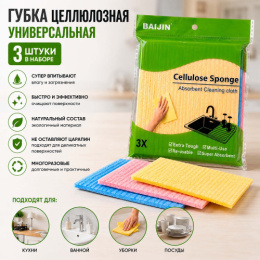 Салфетки из целлюлозы набор 3шт. 15х15см Радужный Дом РД17426