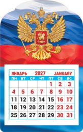 Календарь на магните вырубной 2027 год Символика РФ КМВ-27-035