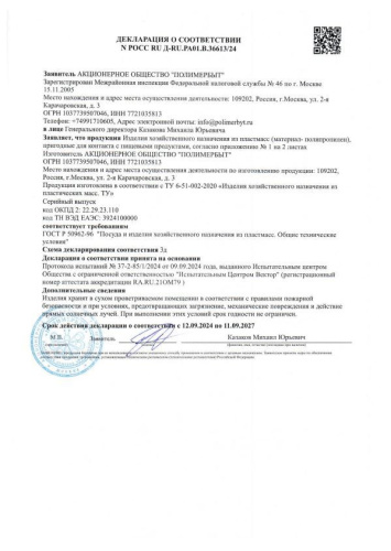 Контейнер для СВЧ пластиковый 1,0л прямоугольный Каскад Полимербыт С570