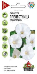 Лаватера Прелестница 0,3г цветной пакет серия Удачные семена Гавриш