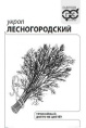 Укроп Лесногородский 3г белый пакет Гавриш