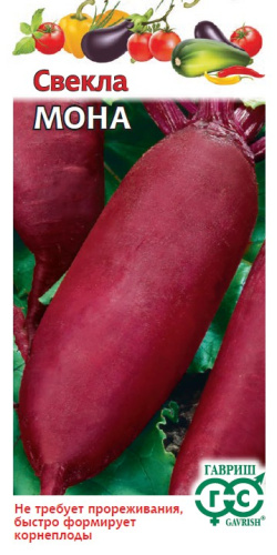 Свекла Мона 1г цветной пакет Гавриш