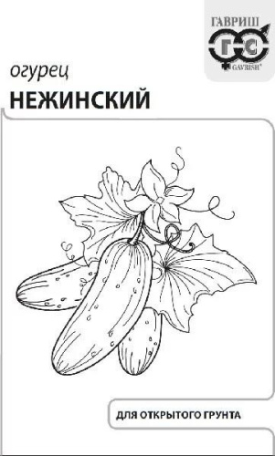 Огурец Нежинский  0,3г белый пакет Гавриш
