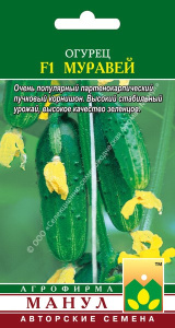 Огурец Муравей F1 10шт. цветной пакет Манул