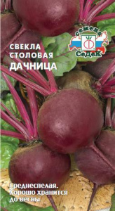 Свекла Дачница 3г цветной пакет Седек