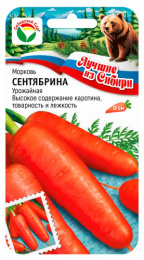 Морковь Сентябрина 2г цветной пакет серия Лучшие из Сибири Сибирский сад