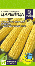 Кукуруза сахарная Царевица 5г цветной пакет Семена Алтая