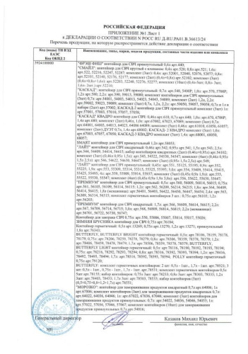 Контейнер для СВЧ пластиковый 0,50л прямоугольный Премиум Полимербыт С560