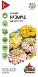 Цинния Маскарад смесь 0,3г цветной пакет серия Удачные семена Гавриш