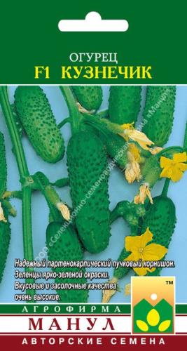 Огурец Кузнечик F1 10шт. цветной пакет Манул