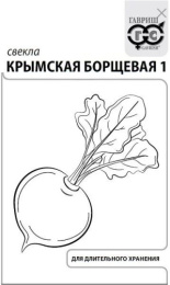 Свекла Крымская Борщевая 1 3г белый пакет Гавриш