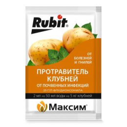 Максим  2мл ампула средство от болезней и гнилей, протравитель луковиц и корневищ перед посадкой Рубит
