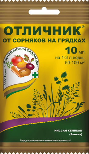 Отличник 10мл ампула защита от сорняков на грядках Зеленая Аптека Садовода