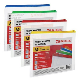 Папка-карман на молнии А5 0.15 Brauberg, цвет молнии ассорти 221857