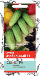 Огурец Изобильный F1 0,5г цветной пакет серия Семетра Поиск