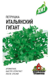 Петрушка листовая Итальянский гигант   2г цветной пакет серия Хит Гавриш