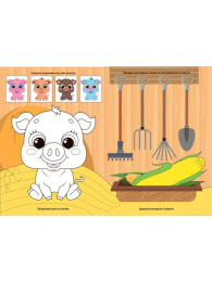 Раскраска А4 Многоразовая пропись. На ферме Р-2683