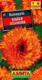 Календула Языки пламени 0,5г цветной пакет Аэлита