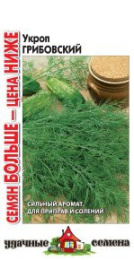 Укроп Грибовский   5г цветной пакет серия Удачные семена Семян больше Гавриш