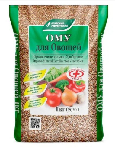 ОМУ для овощей 1кг гранулированное Буйские удобрения