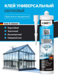Клей "KIM TEC" 96 универ. прозрачный 280мл 03-01-96