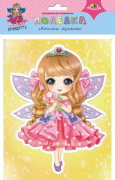 Набор для творчества Маленькая принцесса на желтом С3726-03