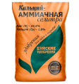 Селитра кальций-аммиачная  0,9кг* Буйские удобрения