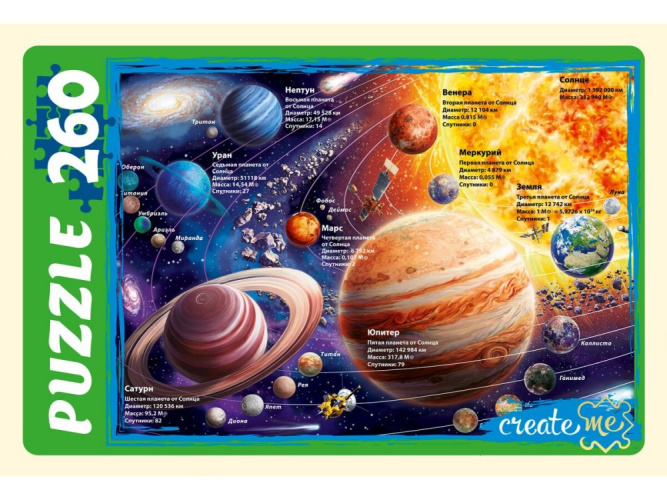 Пазлы  260 элементов Космос №10 ПУ260-3907