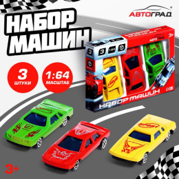 Машины металлические набор  3шт. Супергонщик 1:64 6,8х2,5х1,2см, в ассортименте, в коробке Автоград №SL-02823/4425115